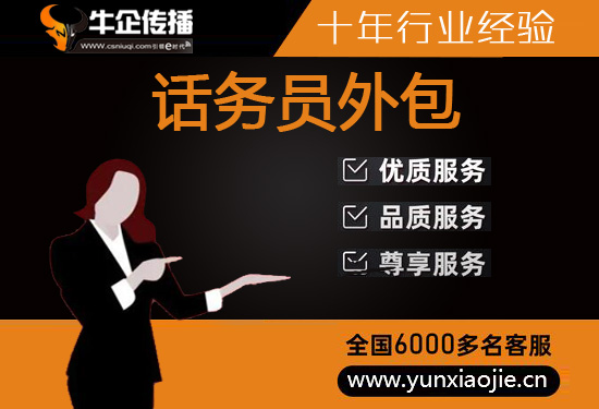 长沙云客服外包
